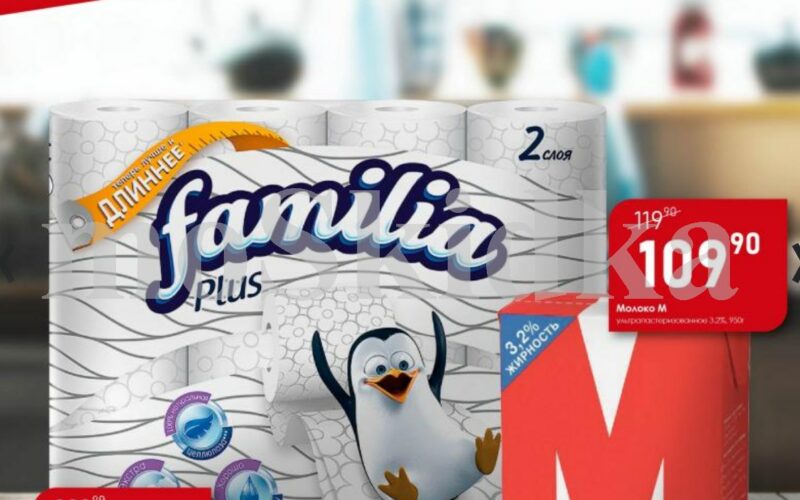 авоська акции с 21 июля 2025