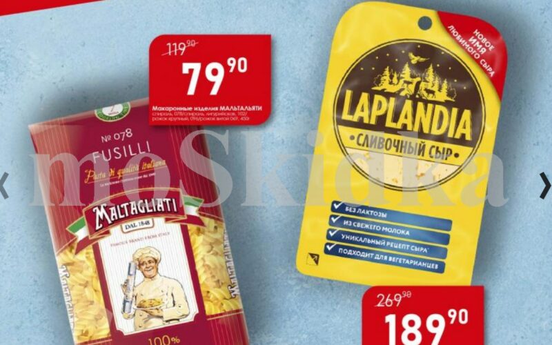 авоська акции с 28 июля 2025