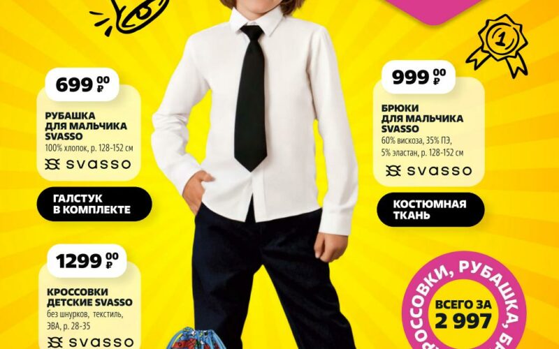 чижик акции с 7 августа 2025