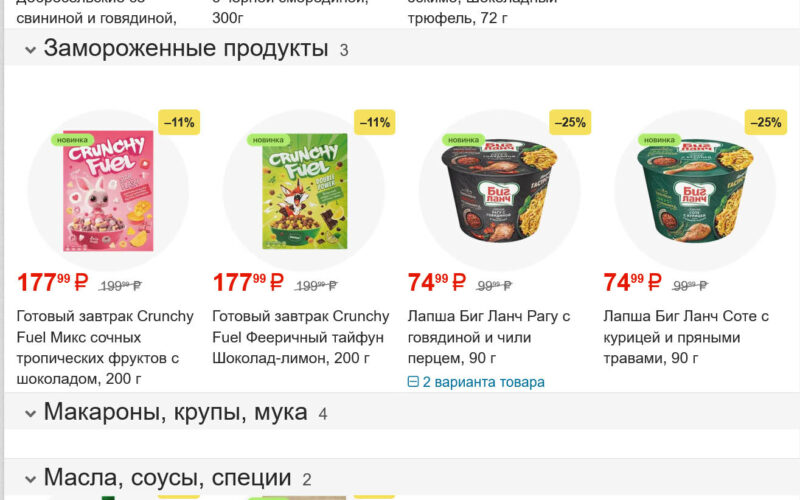 магнит акции с 9 июля 2025