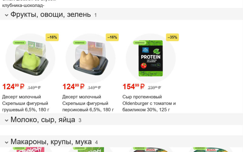 магнит акции с 23 июля 2025