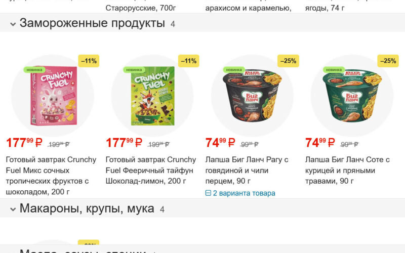 магнит акции с 30 июля 2025