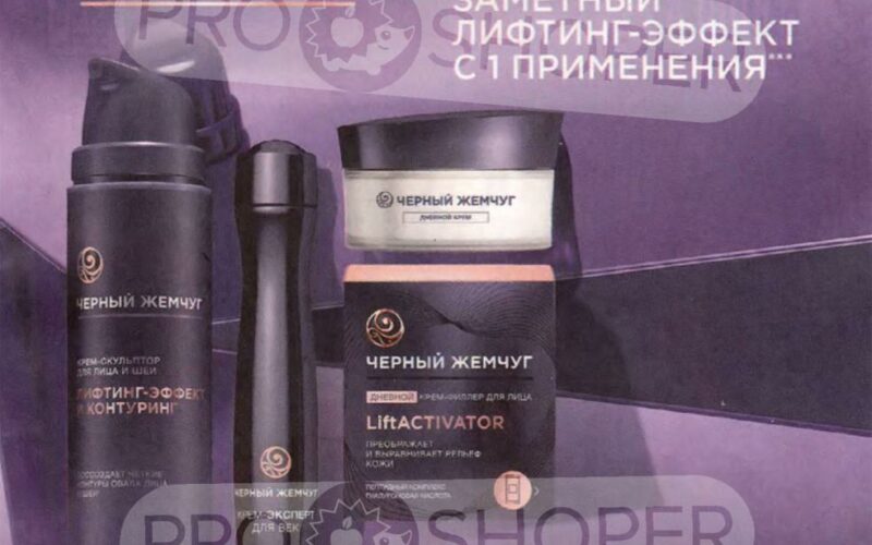 магнит косметик акции с 30 июля 2025