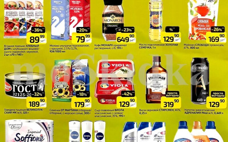 дикси акции у кассира с 7 июля - 9 июля 2025