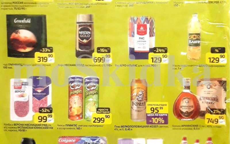 дикси акции у кассира с 14 июля 2025