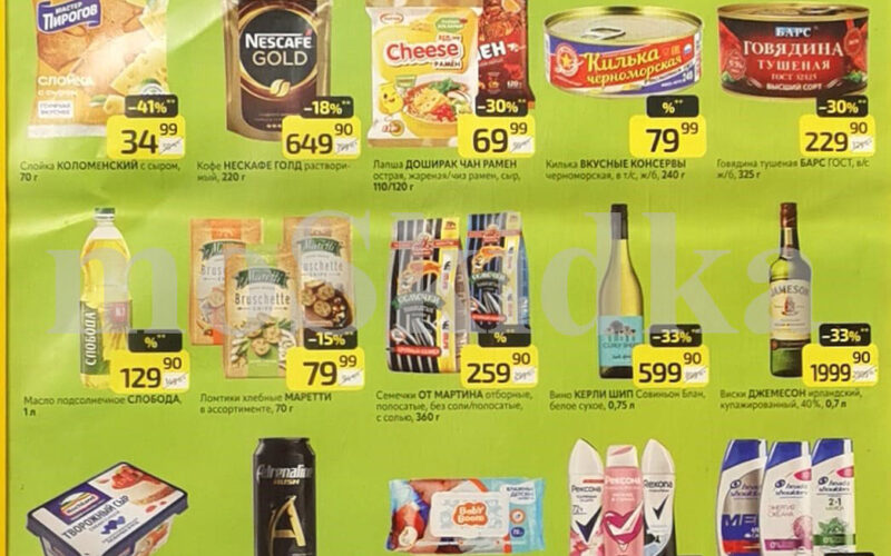 дикси акции у кассира с 24 июля 2025