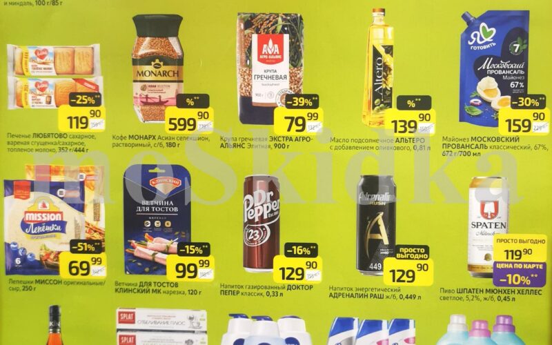 дикси акции у кассира с 28 июля 2025