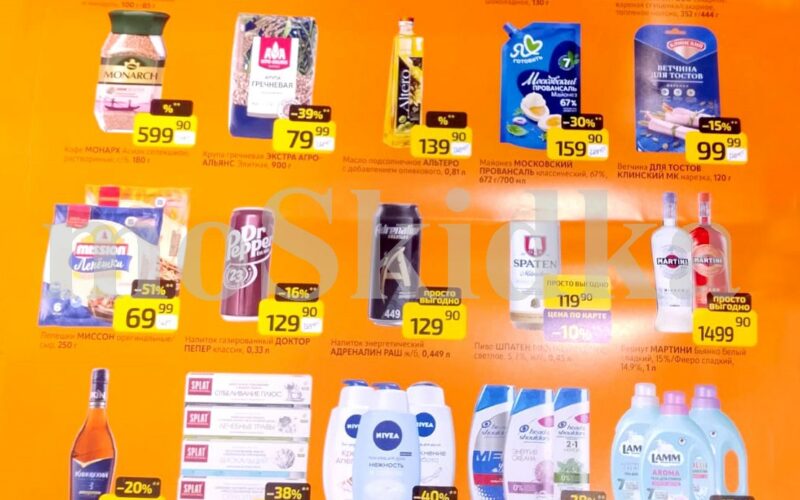 дикси товары у кассира с 31 июля 2025