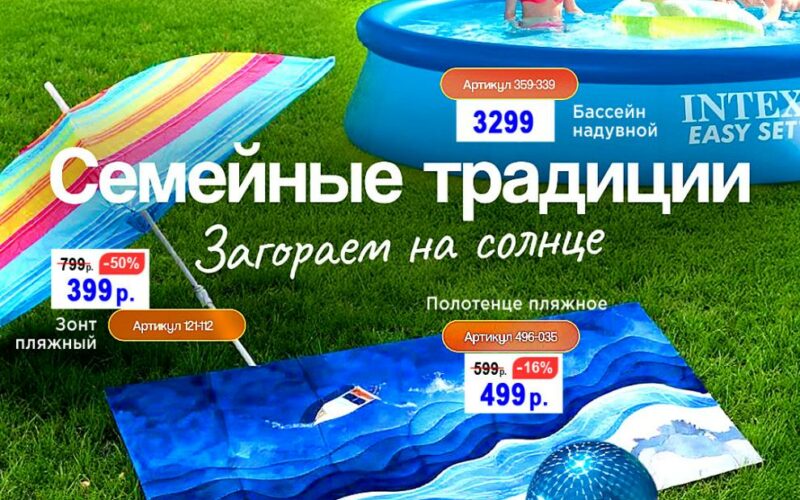 галамарт акции с 1 июля 2025