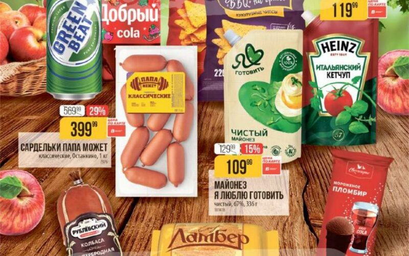 верный акции с 17 июля 2025