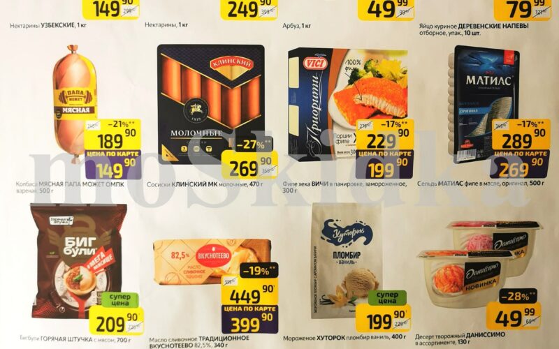 дикси товар недели с 7 июля 2025