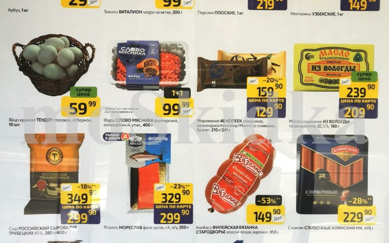 дикси товар недели с 14 июля 2025