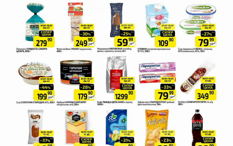 Дикси акция "товар дня" с 7 июля 2025