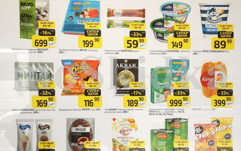 дикси товар дня с 14 июля 2025