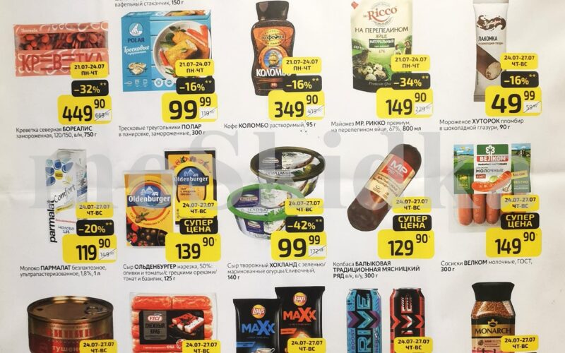 дикси товар дня с 21 июля 2025