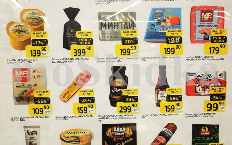 дикси товар дня с 28 июля 2025