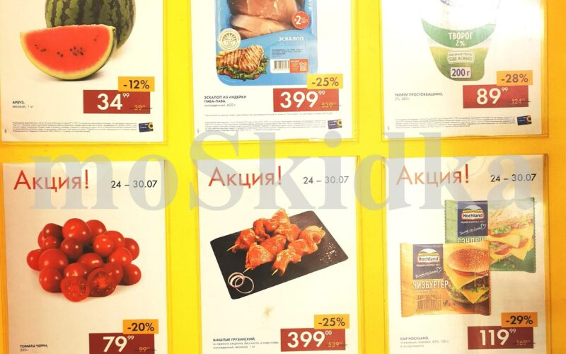 лента товар дня с 24 июля 2025