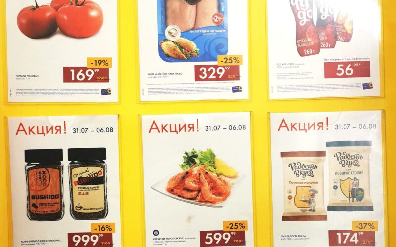 лента товар дня с 31 июля 2025