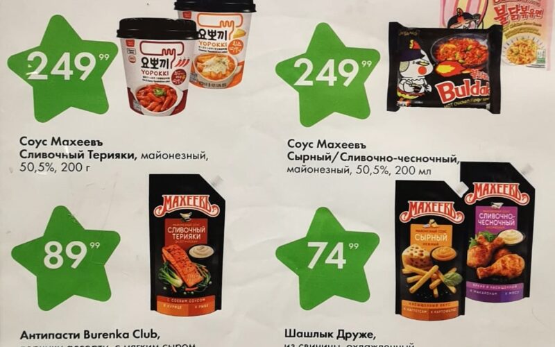 лента новинки с 1 августа 2025