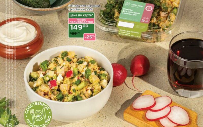 магнолия акции с 22 июля 2025