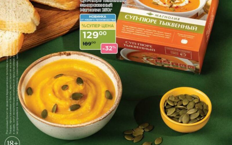 магнолия акции с 29 июля 2025