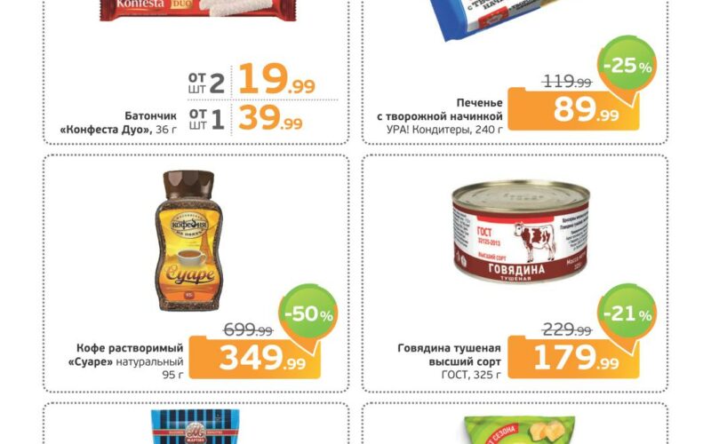 монетка акции с 17 июля 2025