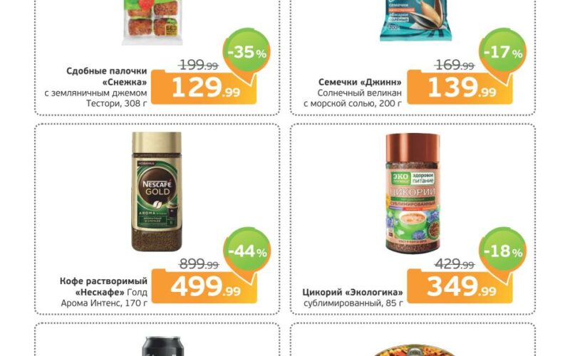 монетка акции с 21 июля 2025