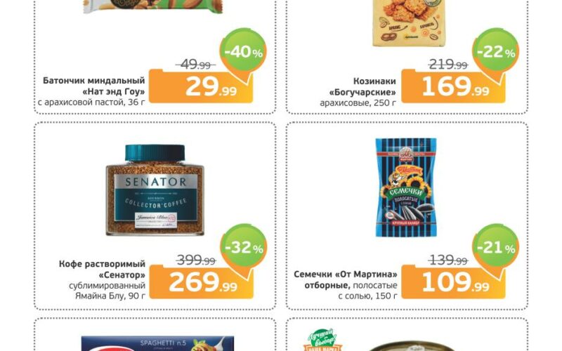 монетка акции с 28 июля 2025