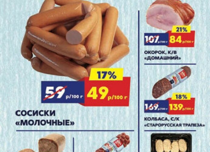 мясницкий ряд акции с 7 июля 2025