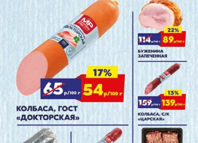 мясницкий ряд акции с 14 июля 2025