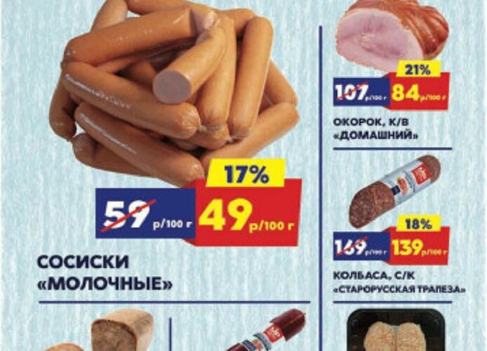 мясницкий ряд акции с 21 июля 2025