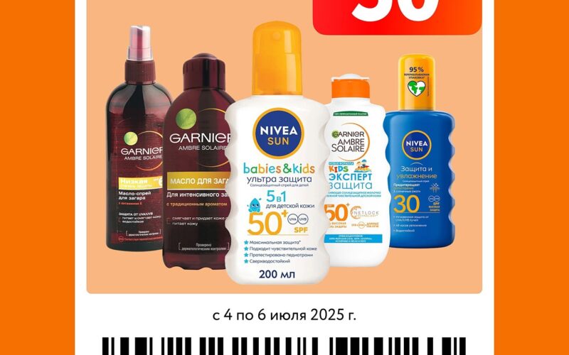 окей купоны с 4 июля 2025