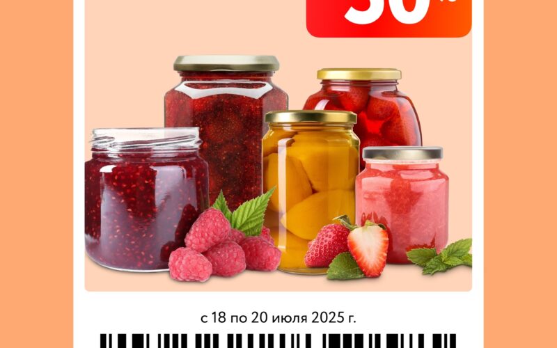 окей купоны с 18 июля 2025