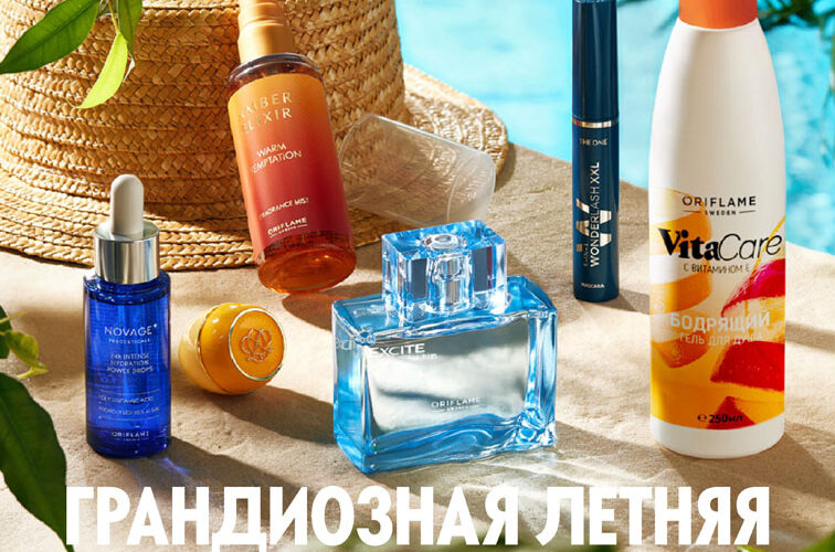 орифлейм каталог с 14 июля 2025