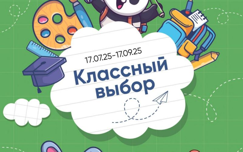 перекресток акции с 17 июля 2025