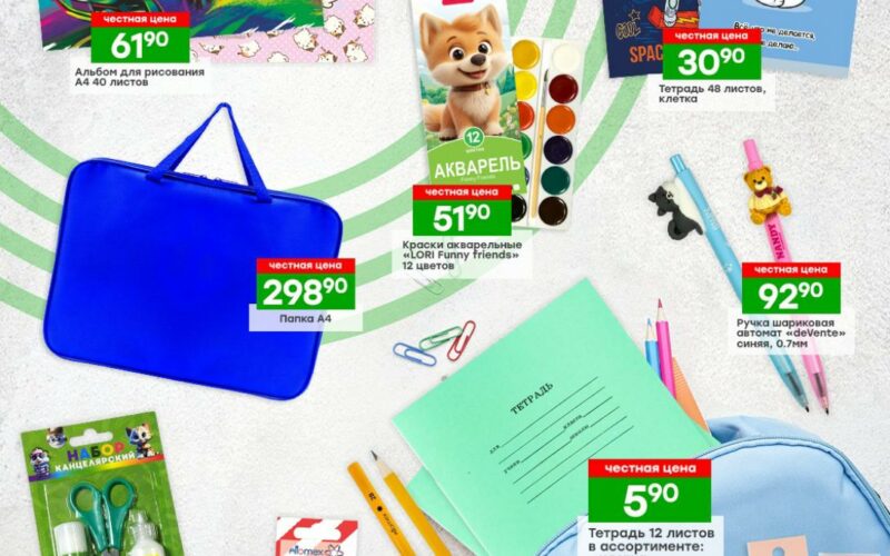 победа акции на школьные товары с 1 июля 2025