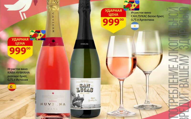 ашан акции с 24 июля 2025