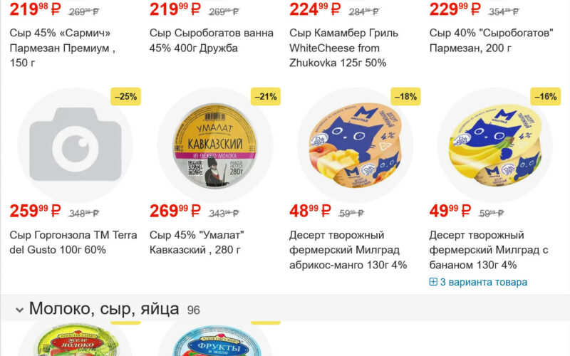 ярче акции с 5 июля 2025