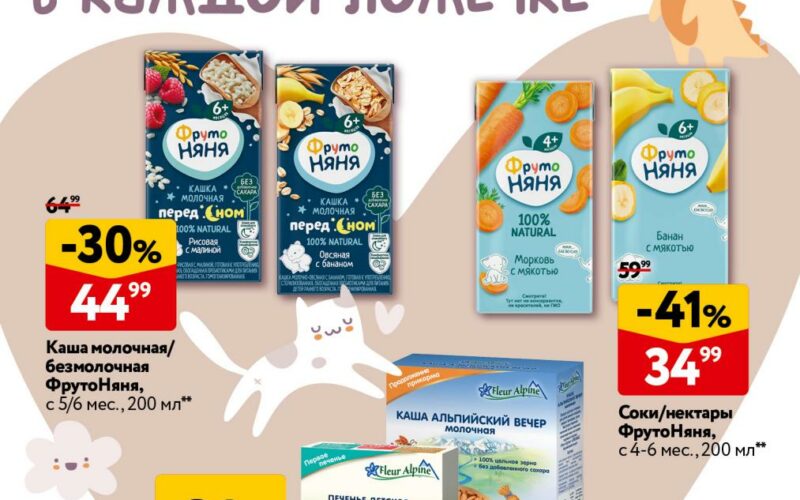 окей акции для детей с 14 августа 2025