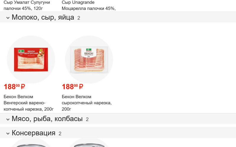 фасоль акции с 1 августа 2025