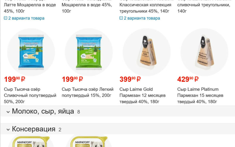фасоль акции с 15 августа 2025