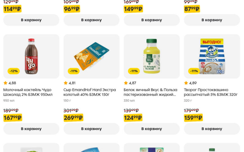 пятерочка акции с 12 августа 2025