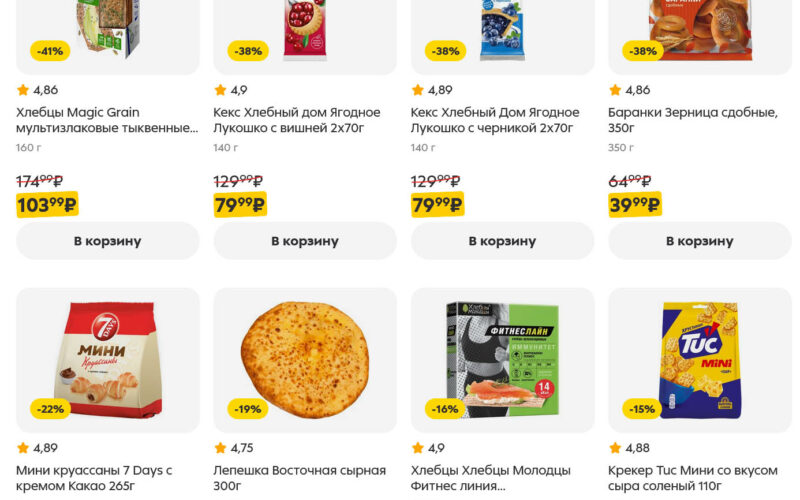 пятерочка акции с 19 августа 2025