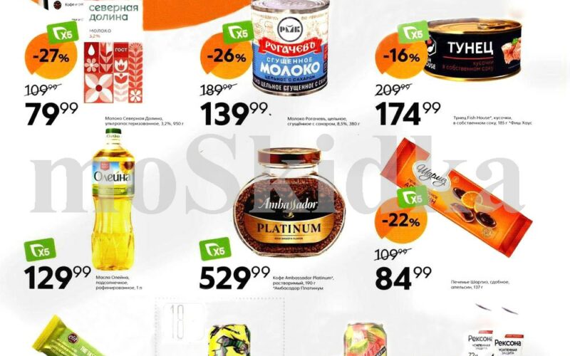 пятерочка акции у кассира с 12 августа 2025