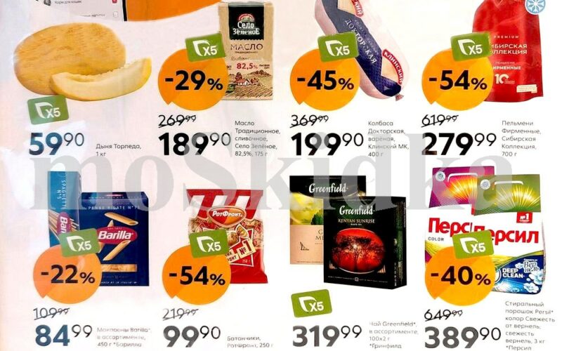 пятерочка акции с 19 августа 2025