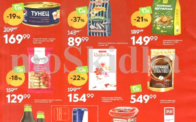 пятерочка акции у кассира с 26 августа 2025