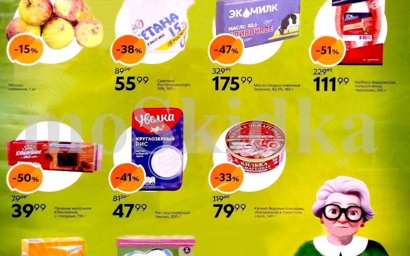 пятерочка скидка пенсионерам с 14 августа 2025
