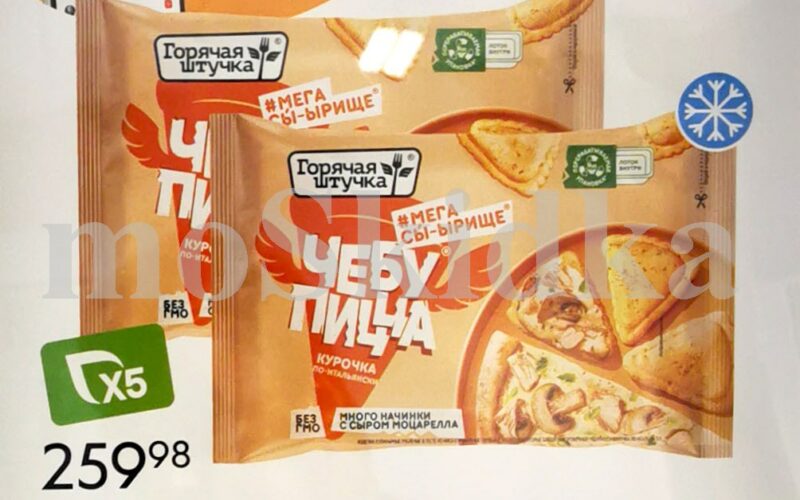 пятерочка акция 1+1 с 26 августа 2025