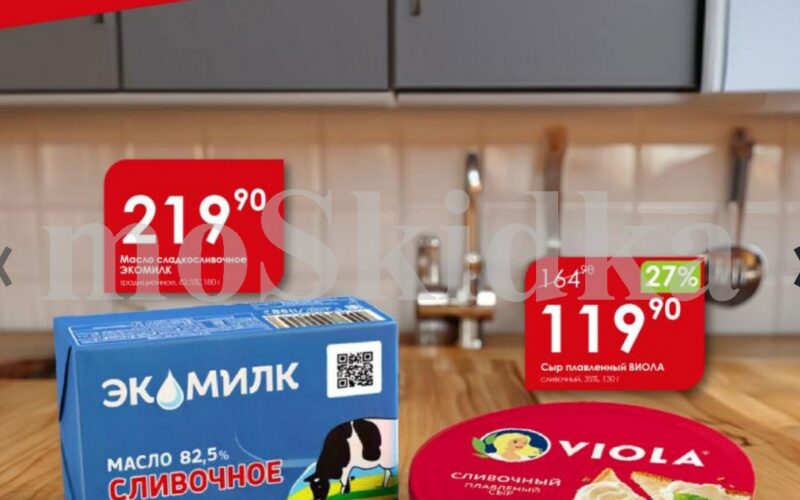 авоська акции с 11 августа 2025