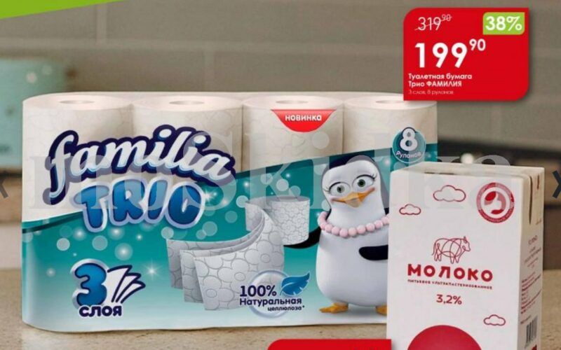 авоська акции с 18 августа 2025